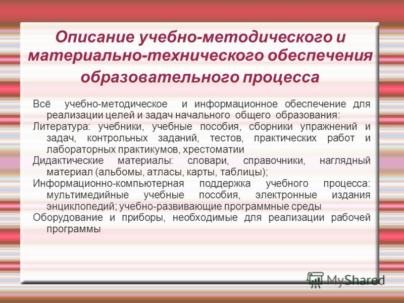 Методические рекомендации по индивидуальному проекту