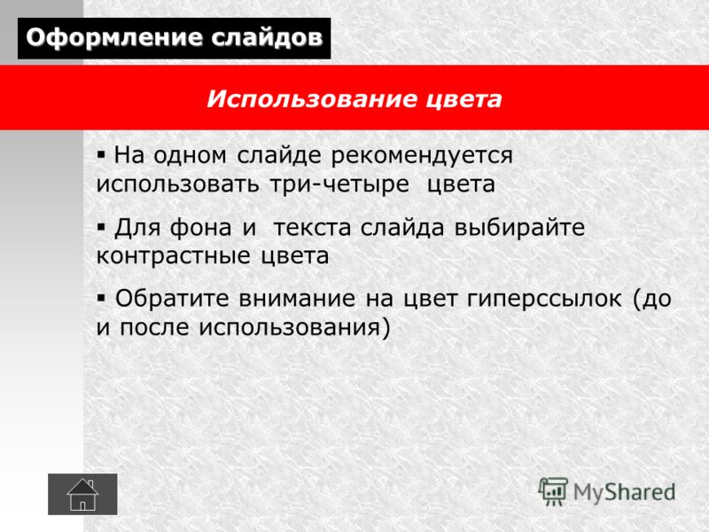 Html цвета фона и текста Html цвета фона и текста