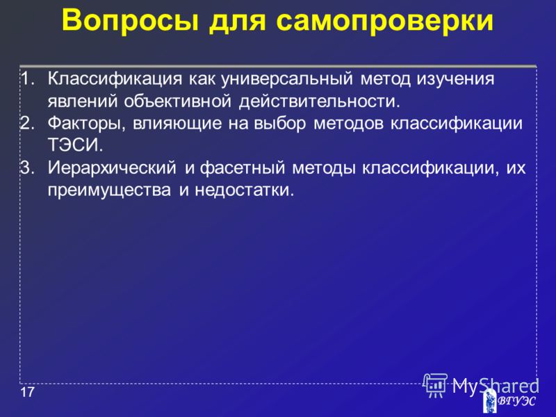 Опцион Список Литературы
