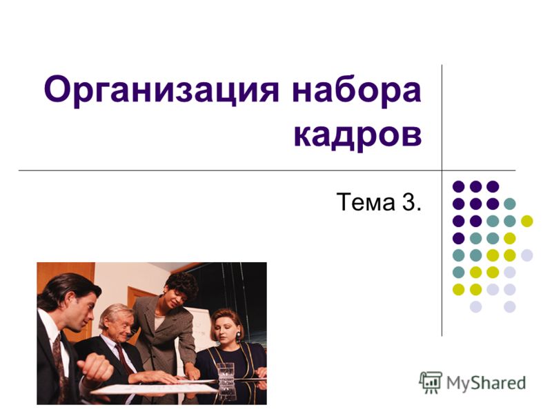 Уход на пенсию определение Уход на пенсию определение