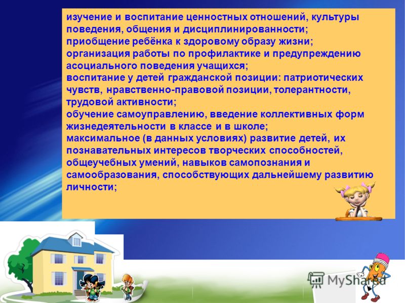Воспитание у детей ценностных отношений Воспитание у детей ценностных отношений