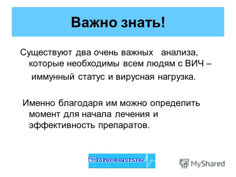 Иммунный статус определяется как Иммунный статус определяется как