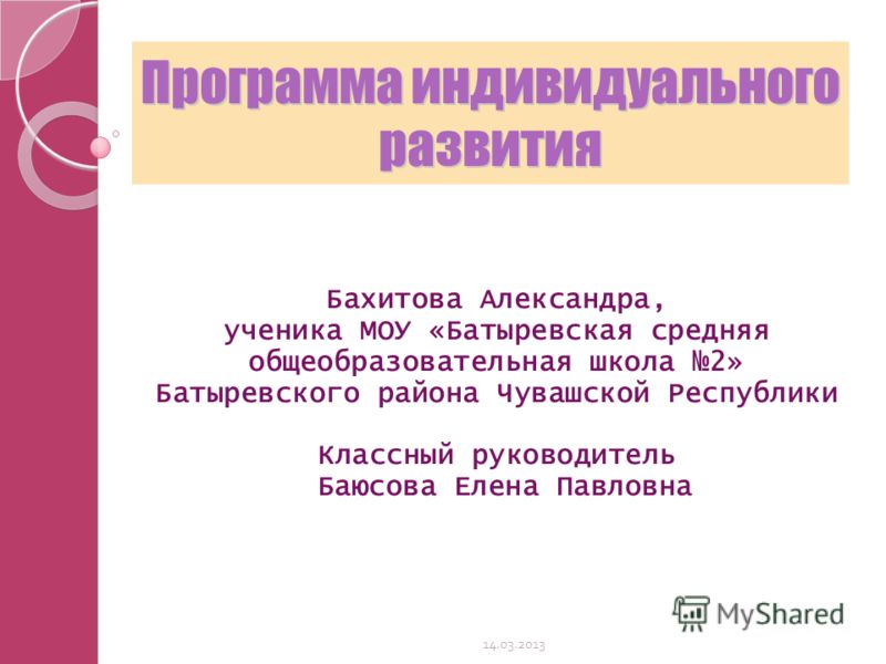 Программу Воспитательной Работы 1 Класс Программу Воспитательной Работы 1 Класс