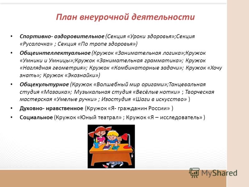 Кружок вышивка по фгос ууд Кружок вышивка по фгос ууд
