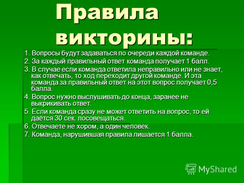 Популярные слоганы компаний, вопросы и ответы для конкурсов