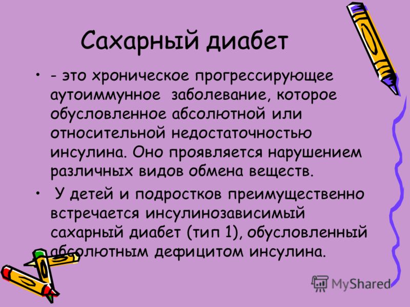 Курсовая Работа На Тему Сахарный Диабет 1 Типа У Детей