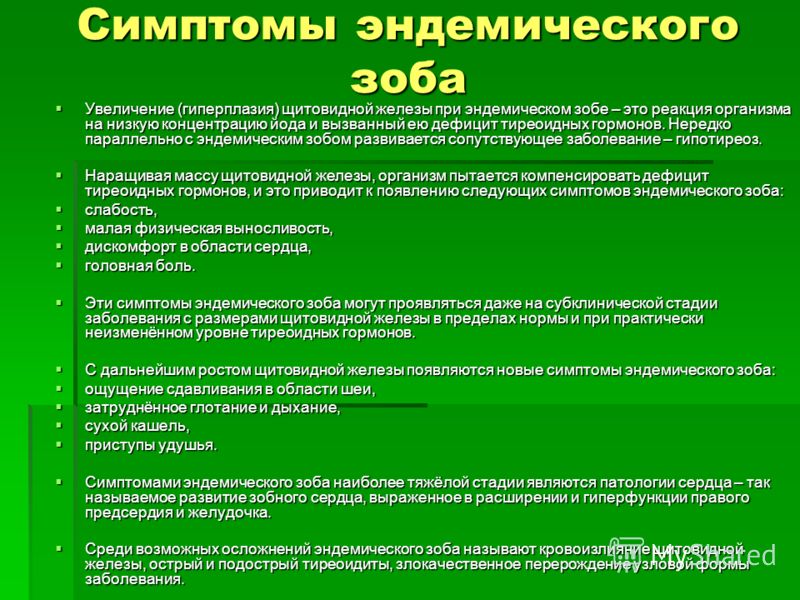 Эндемические заболевания это группа заболеваний связанная с Эндемические заболевания это группа заболеваний связанная с