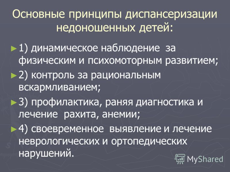 Как удалить и что это 30 Как удалить и что это 44