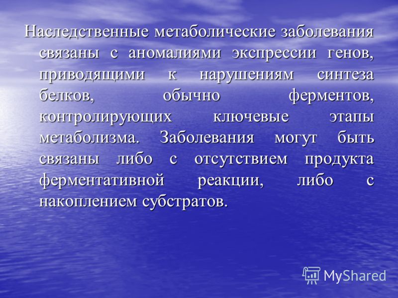 Все наследственные заболевания связаны с Все наследственные заболевания связаны с