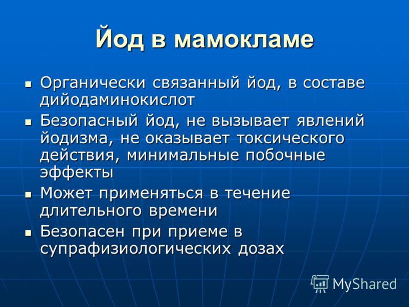 Органически связанный йод Органически связанный йод