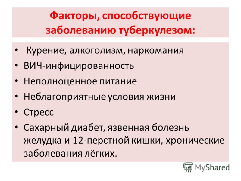 Туберкулез в украине реферат 188