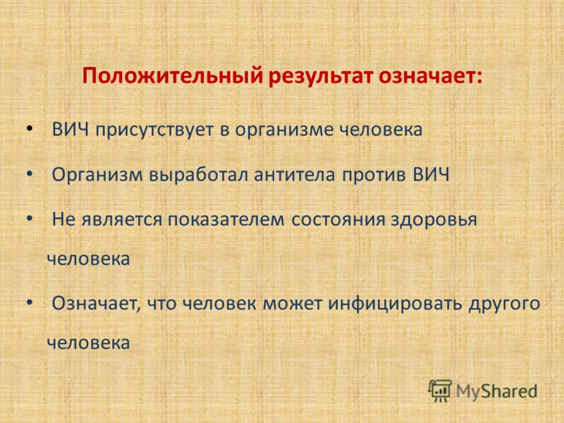 Скачать Диагностика Состояния Человек