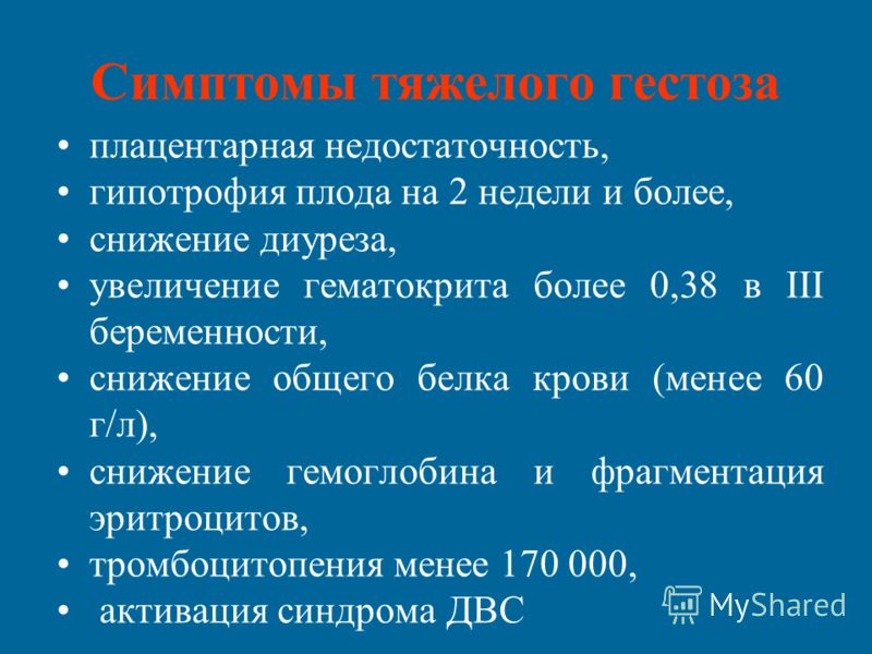 Реферат на Тему Асфиксия Новорожденных