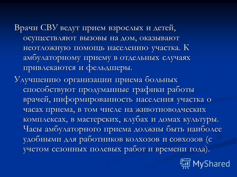 Медсестра Оказывает Неотложную Помощь