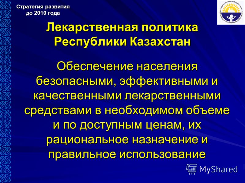 Iii. совершенствование организации медицинской помощи. ЗаконПрост! 2.3 Совершенствование организации медицинской помощи ветеранам войн