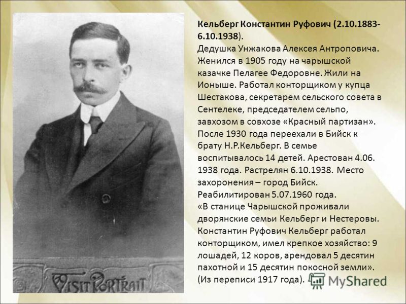 Алмаатинец Анатолий Кельберг альпинист