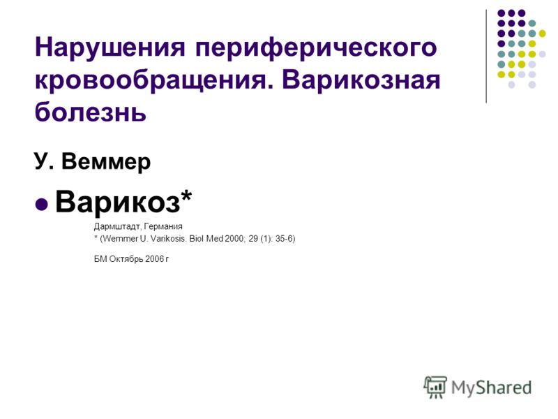 Крем от варикоза лошадиная сила