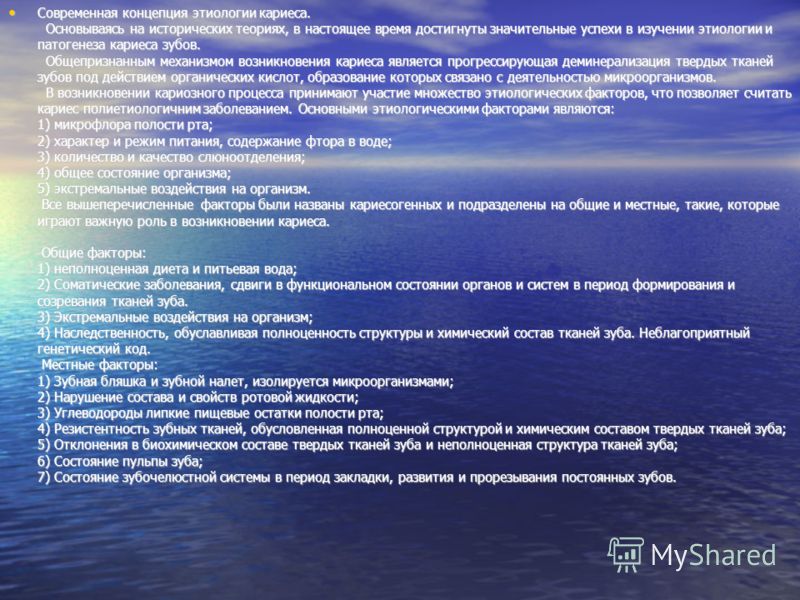 Период закладки зубов Период закладки зубов