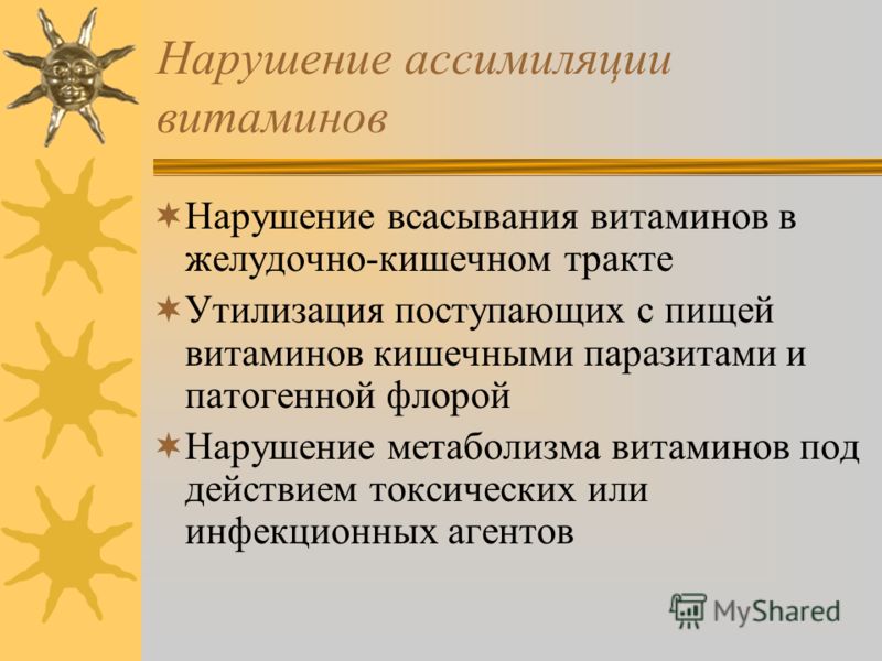 нарушение потребности во сне и отдыхе нарушение потребности во сне и отдыхе