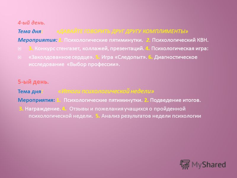 Названия праздников ко дню пожилых Названия праздников ко дню пожилых