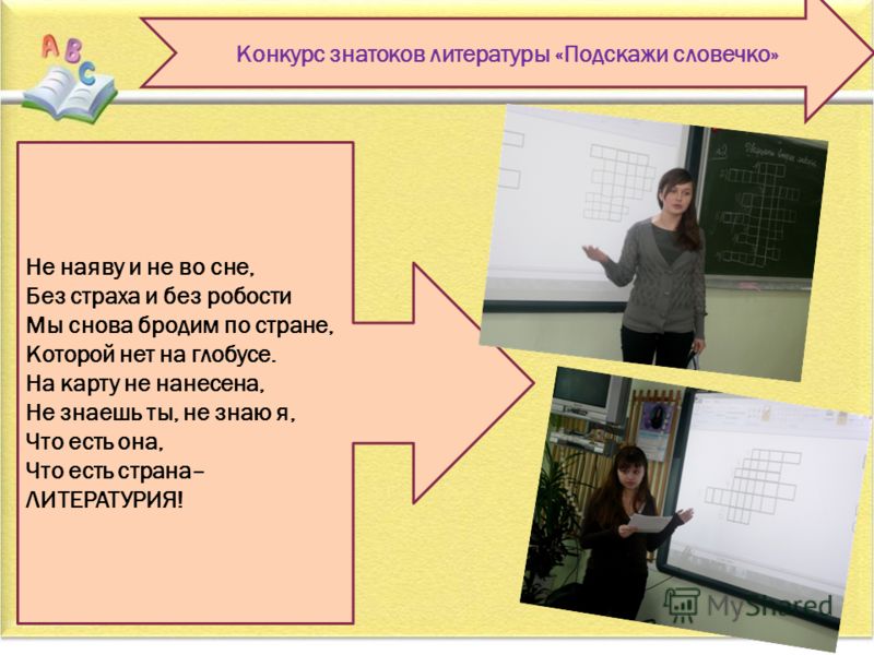 Конкурсы на занимательную тему Конкурсы на занимательную тему