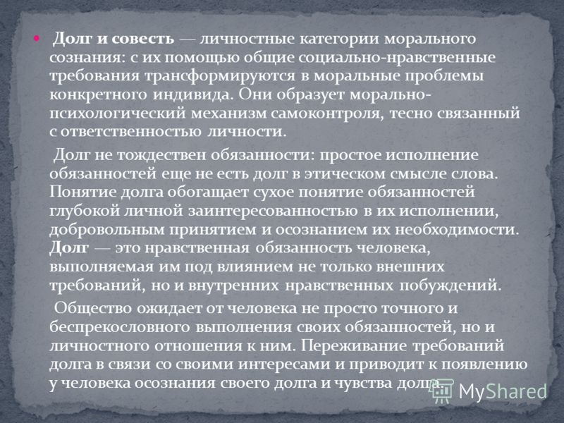 Эссе На Тему Совесть Эссе На Тему Совесть