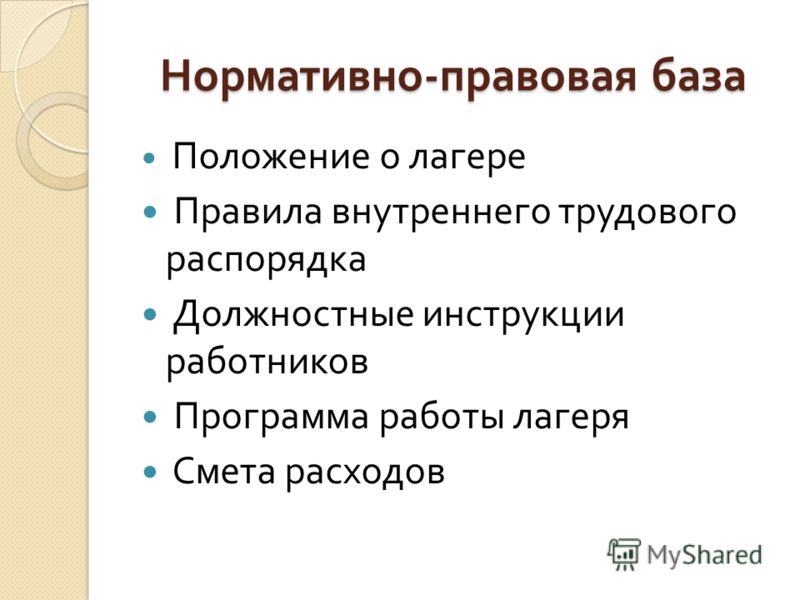 Должностные Инструкции Методиста По Учебной Работе Должностные Инструкции Методиста По Учебной Работе