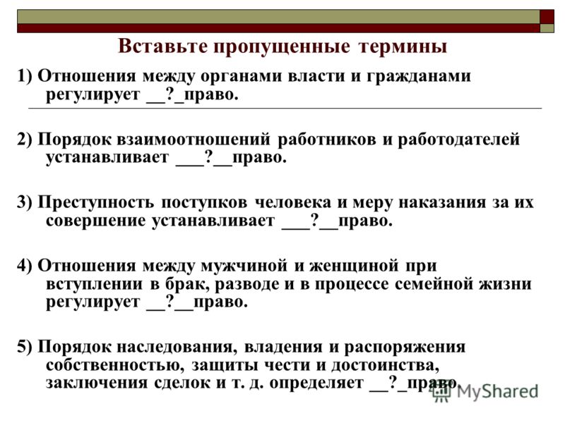 Устанавливает порядок отношений работодателей и работников Устанавливает порядок отношений работодателей и работников