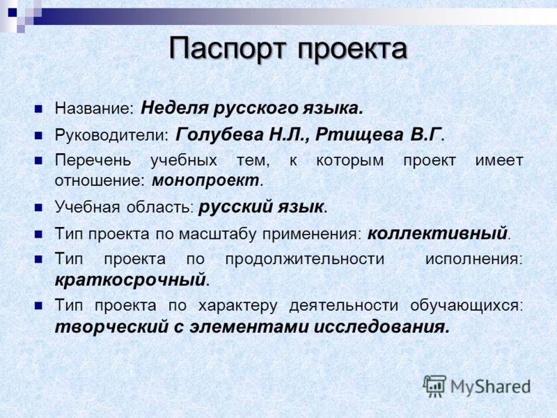 Паспорт мультимедийной разработки Автор: Образовательное учреждение: Хижнякова Г