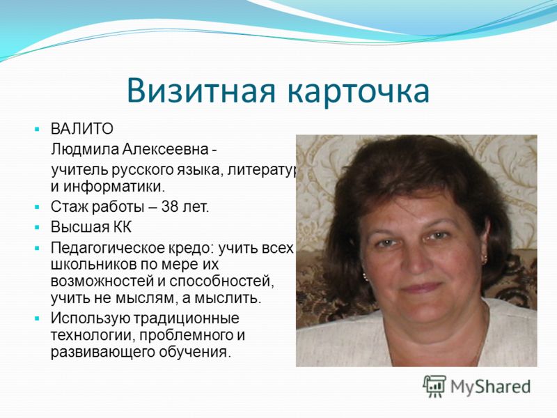 Городской профессиональный конкурс Учитель года - 2014 Годовщина свадьбы - 50 лет (Золотая свадьба)