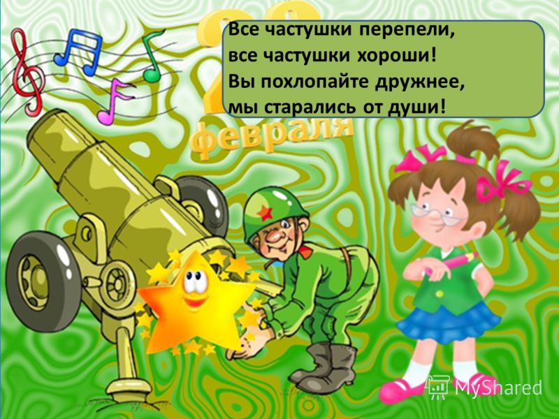 Поздравление мальчишек в классе Поздравление мальчишек в классе