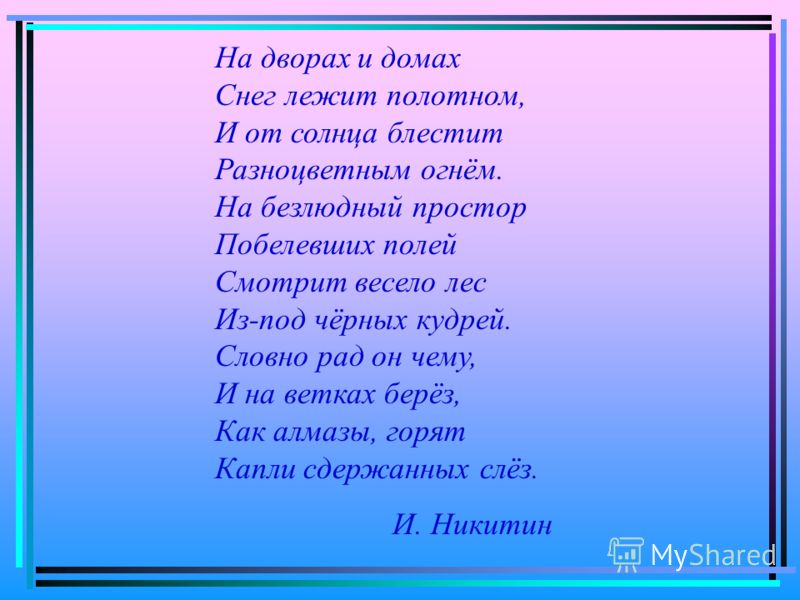 Мой дворик стих Мой дворик стих