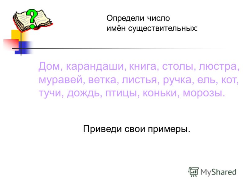 Цветок это существительное Цветок это существительное