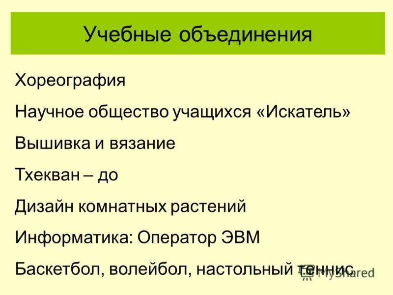 Дизайн образовательного учреждения школы Дизайн образовательного учреждения школы