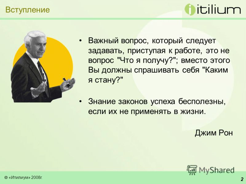 Итилиум