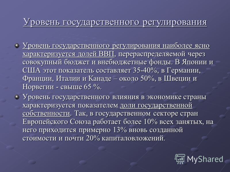 Доклад: Государственное регулирование в Японии Доклад: Государственное регулирование в Японии