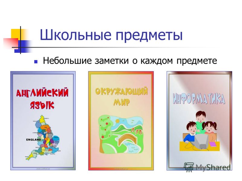 Как сделать схему маршрута от дома до школы Как сделать схему маршрута от дома до школы