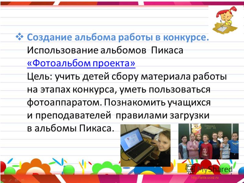 Интеллектуальный конкурс в начальных классах Интеллектуальный конкурс в начальных классах