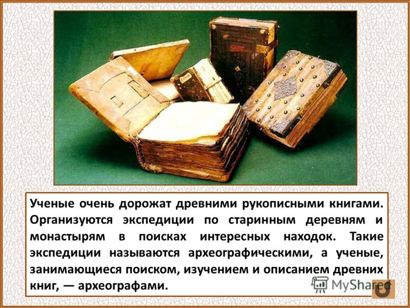 Как сделать книгу для 3 класса