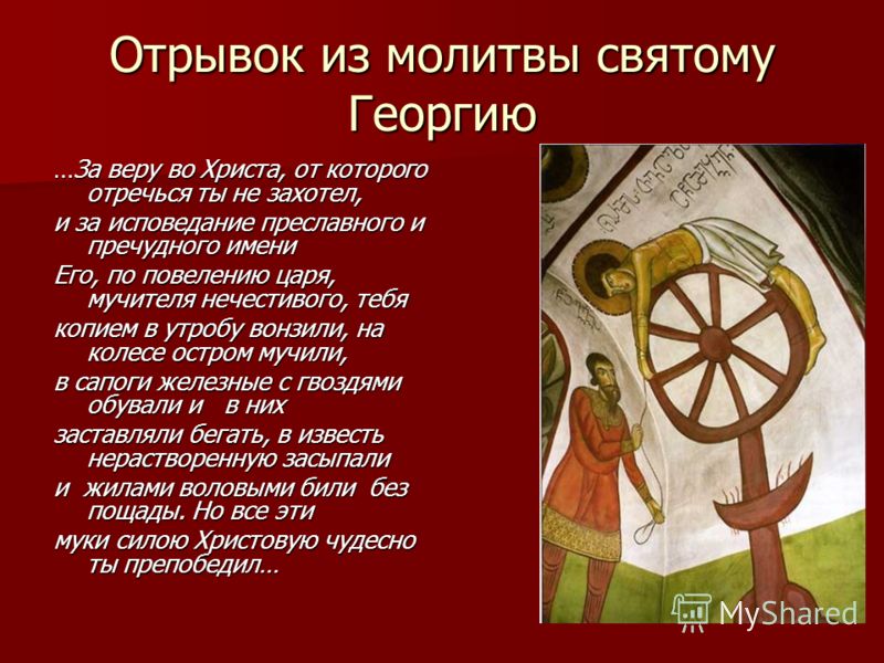 Молитвы святому духу слушать Молитвы святому духу слушать