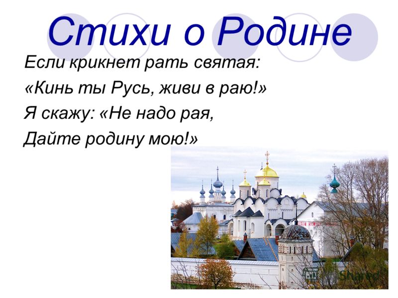 Стих милая славная Стих милая славная