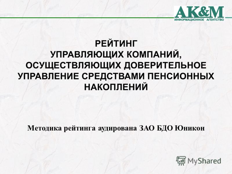 Рейтинг компаний доверительное управление, роль центр.банка в рыночной экономике и фото девушек с завода Рейтинг компаний доверительное управление