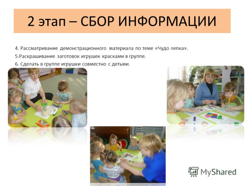 Скачать презентацию на тему поделки своими руками 29
