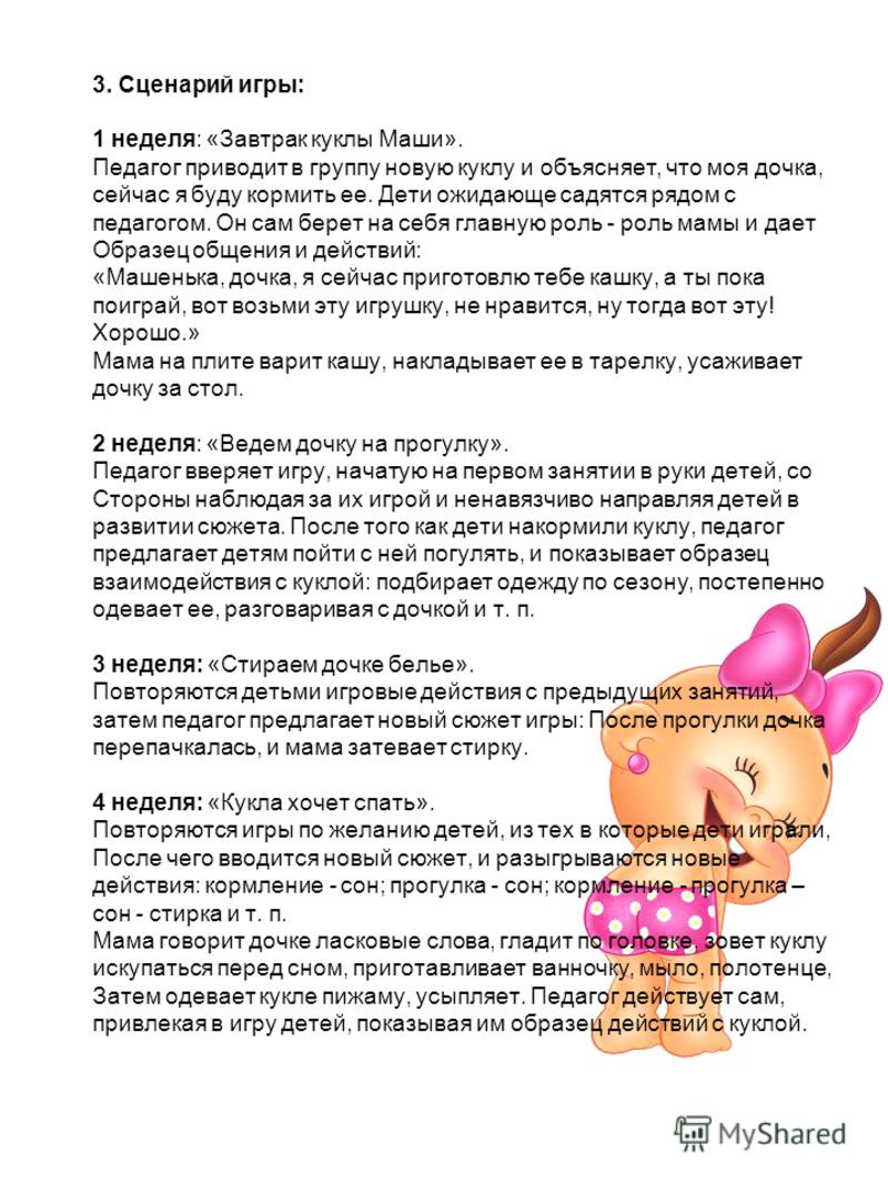 Сценарий я и моя страница Сценарий я и моя страница
