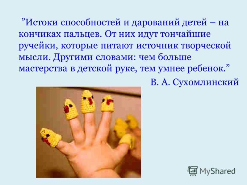 а ты кончиками пальцев скачать