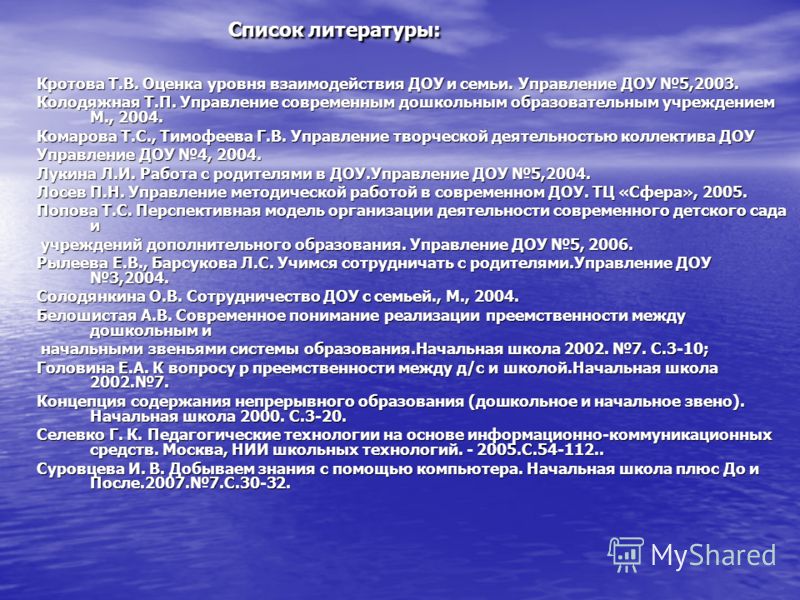 Всероссийский конкурс презентация доу Всероссийский конкурс презентация доу