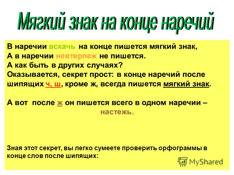 Без Конца Как Писать
