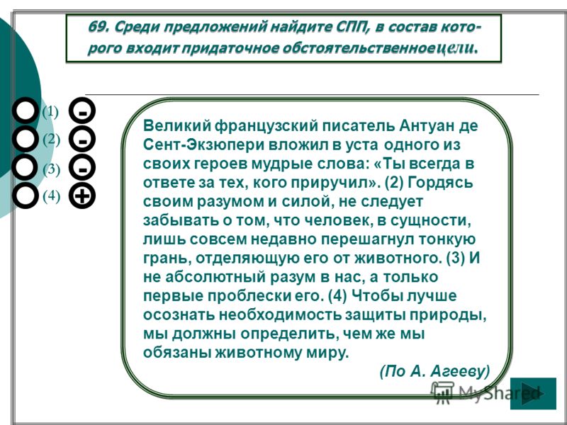 Гордясь своим разумом и силой Гордясь своим разумом и силой