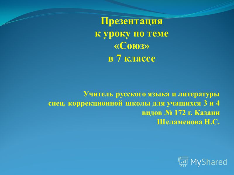 Домашние задания по чтению в коррекционном 7 классе