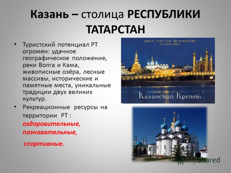 Презентация мечеть кул шариф